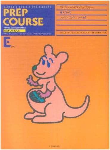 Alfred's Basic Piano Library: Preparatory Course, Lesson Book Level E