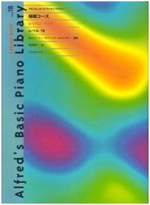 Alfred's Basic Piano Library: Lesson Book - Level 1B