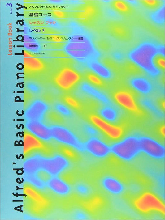 Alfred's Piano Library: Basic Course Lesson Book, Level 3