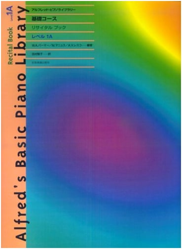 Alfred's Basic Piano Library: Recital Book, Level 1A (Foundation Course)