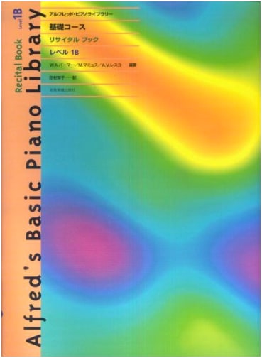 Alfred Piano Library: Basic Course Recital Book - Level 1B