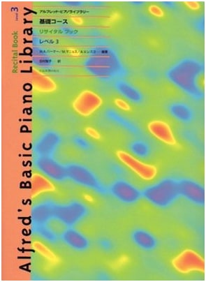 Alfred's Basic Piano Library: Recital Book, Level 3