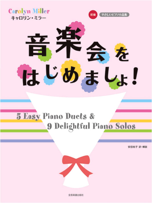 Carolyn Miller: Let's Start a Concert! Easy Piano Pieces for Beginners