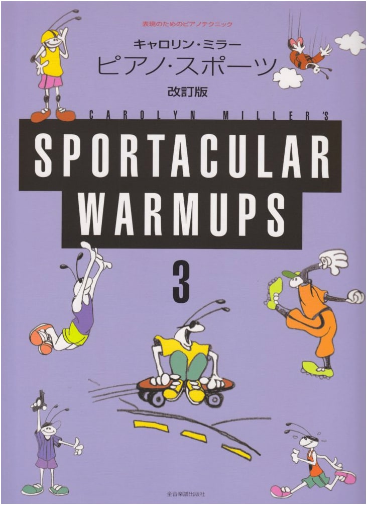 Carolyn Miller Piano Sports 3 [Revised Edition]