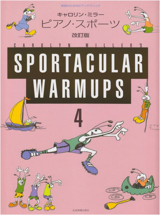 Carolyn Miller Piano Sports 4 [Revised Edition]