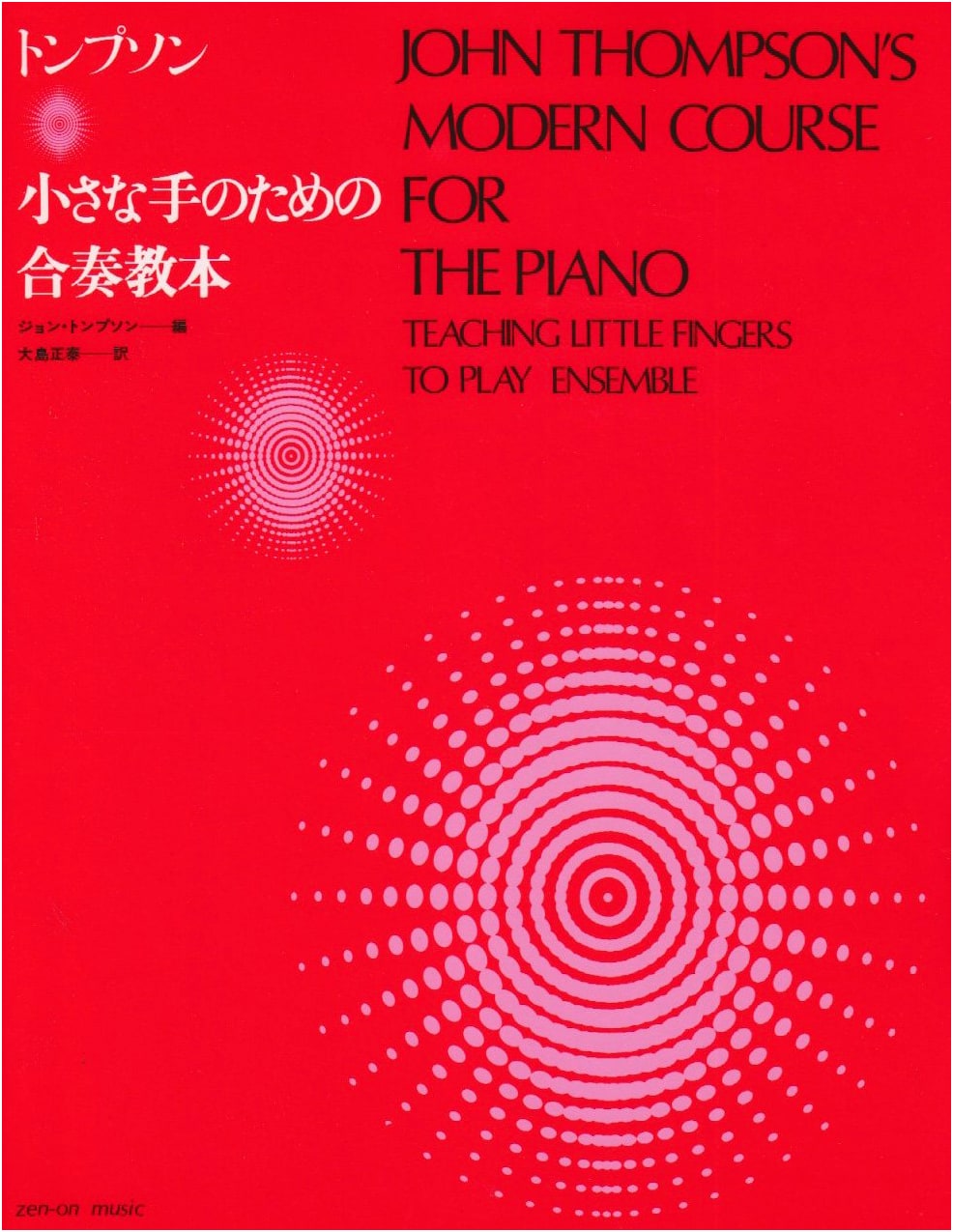 Thompson's Ensemble Method: A Textbook for Small Hands