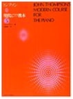 Thompson's Modern Piano Method Book 5