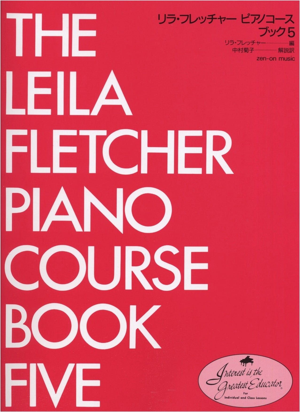 Lilla Fletcher Piano Course Book 5