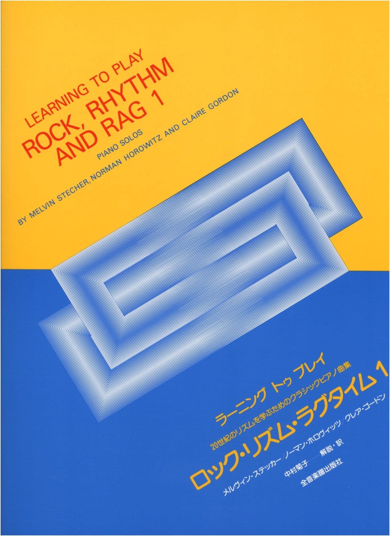 Learning to Play Rock, Rhythm & Ragtime, Vol. 1 by Melvin Stecher
