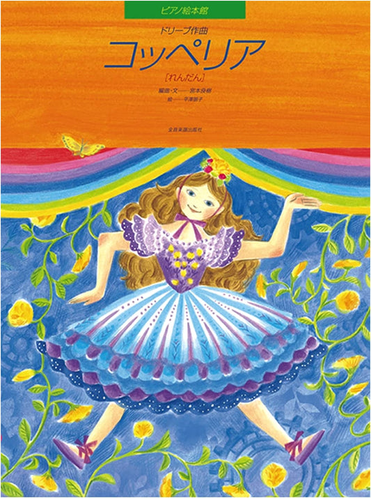 Piano Storybook Collection: Delibes' Coppélia (Piano Duet)