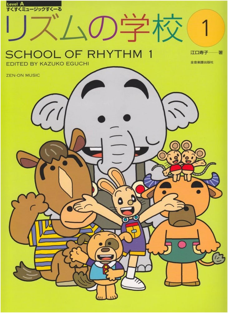 Rhythm School 1 (Suku Suku Music School)