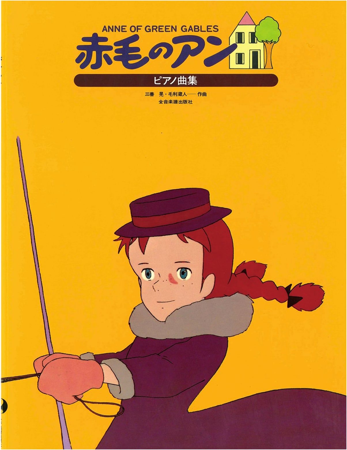 Anne of Green Gables: Piano Music Collection