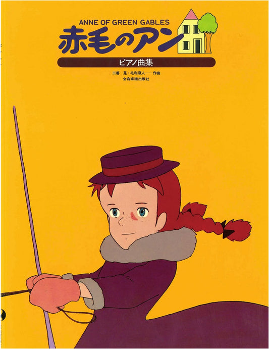 Anne of Green Gables: Piano Music Collection