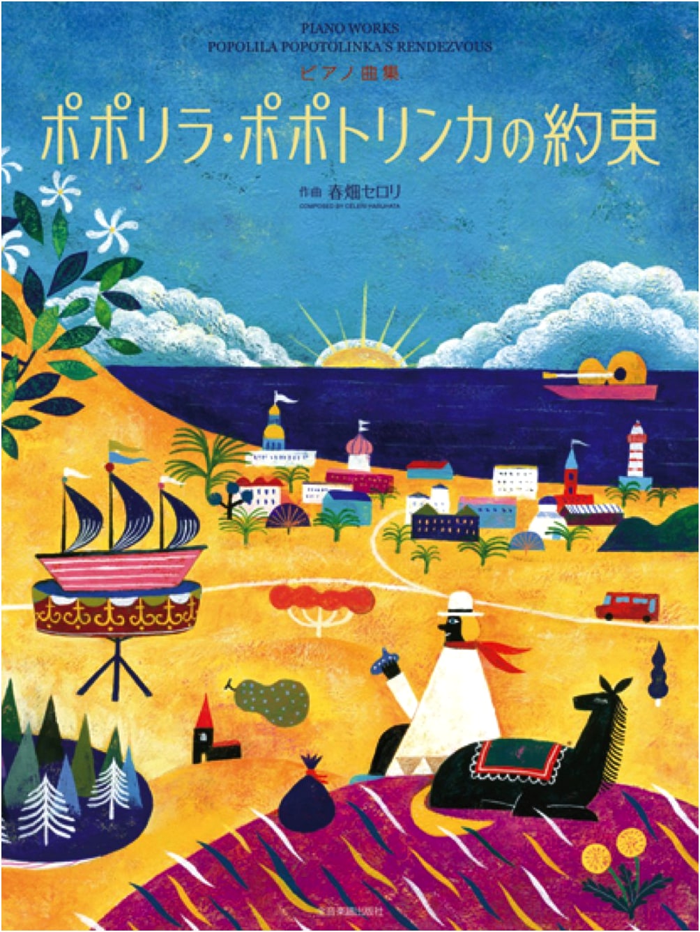 Piano Sheet Music Collection: Popolira Popotorinka's Promise