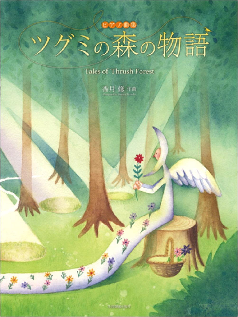 Osamu Katsuki: Story of the Thrush Forest - Piano Solo Collection