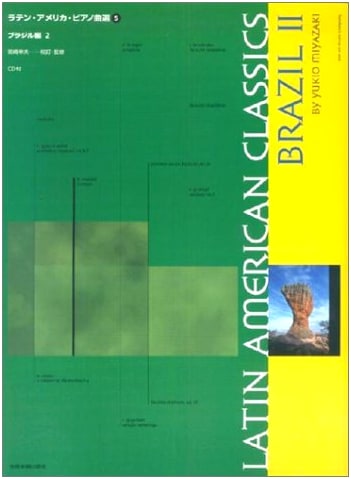 Selected Latin American Piano Pieces Vol. 5: Brazil Edition Part 2