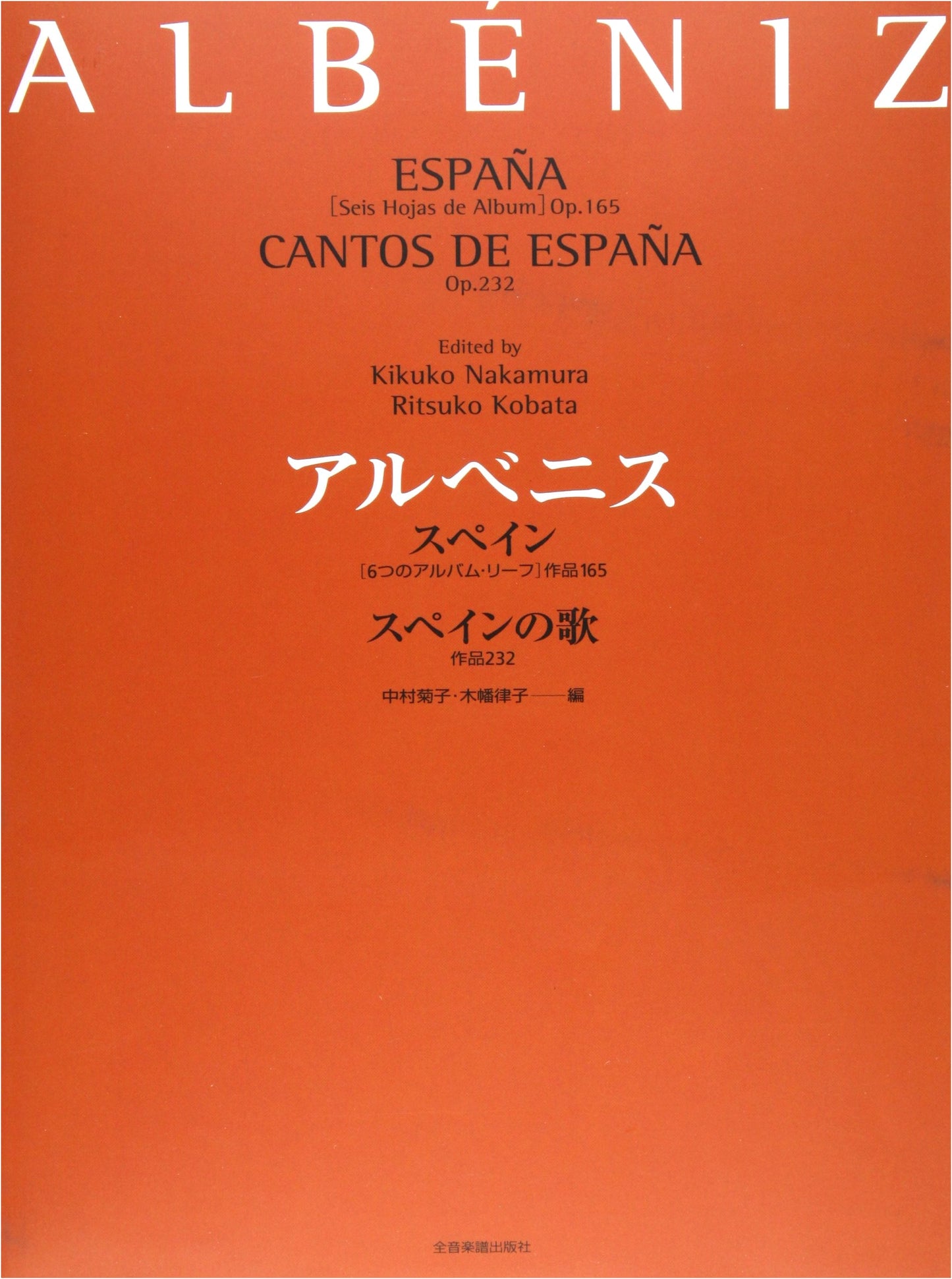 Albéniz: Spain (6 Album Leaves) & Songs of Spain - Zenn-On Music