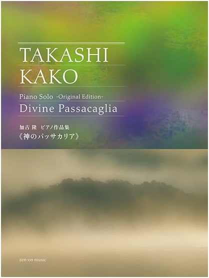 Takashi Kako: Piano Works Collection - Passacaglia of God (Piano Solo)