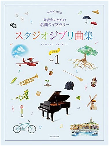 Studio Ghibli Piano Solos: Masterpiece Library for Recitals (Beginner-Intermediate Vol. 1)