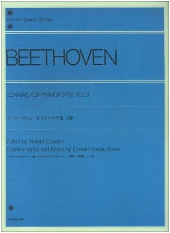 Beethoven Piano Sonatas, Vol. 3 (Zen-On Piano Library)