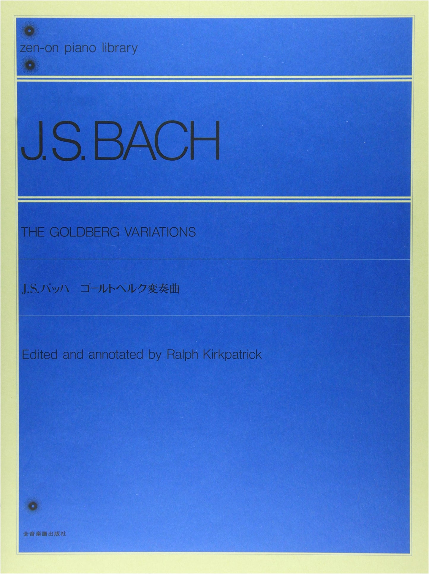 J.S. Bach: Goldberg Variations - Zen-On Piano Library Edition
