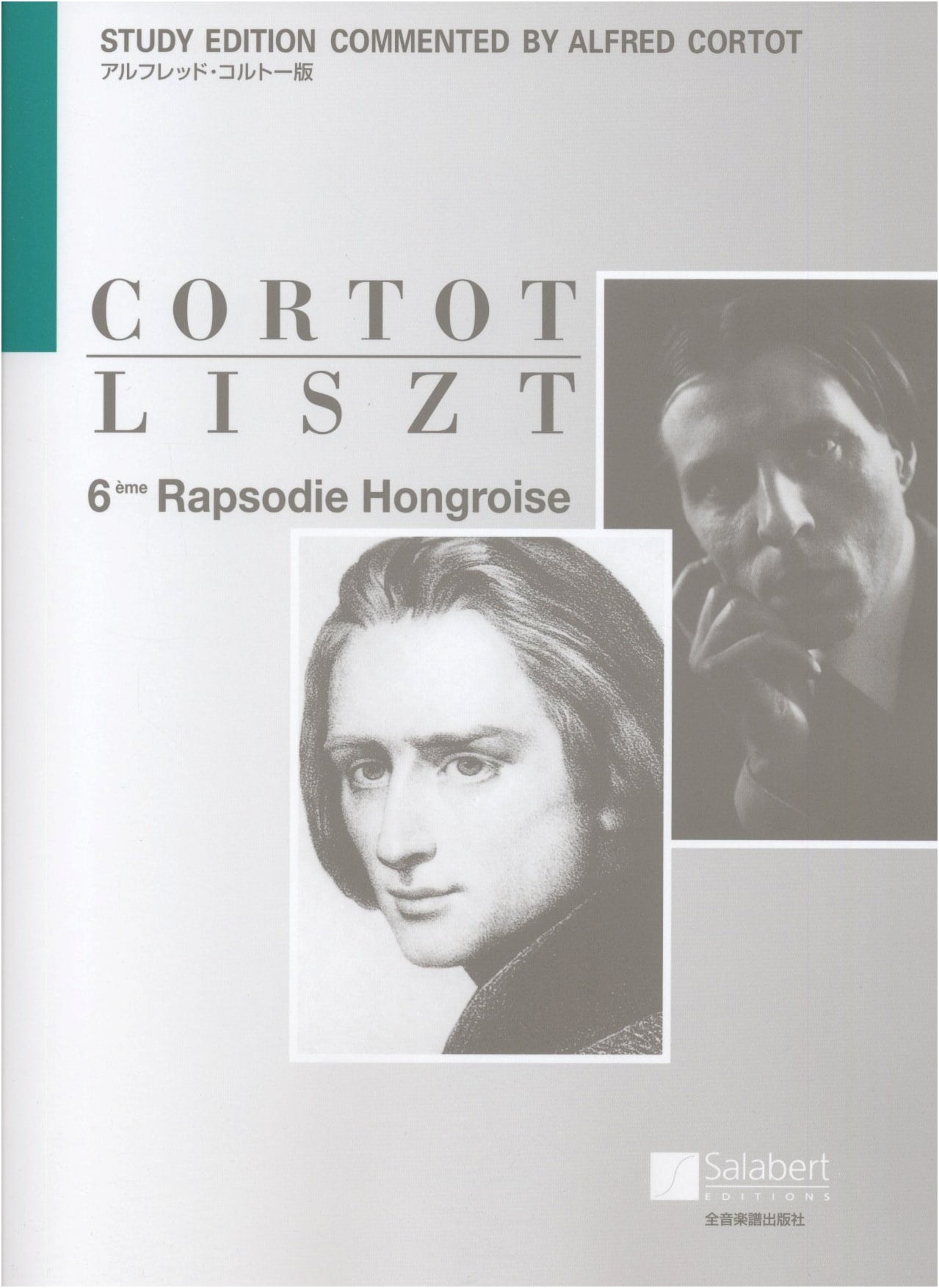 Liszt: Hungarian Rhapsody No. 6 (Alfred Cortot Edition)