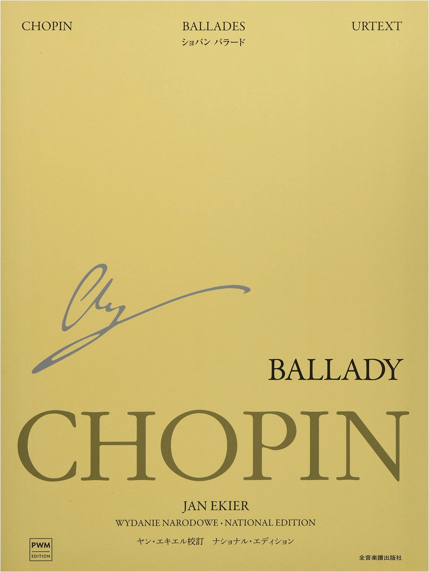 Chopin National Edition [Japanese Edition]: Ballades (Ekier Edition) by Kaminski