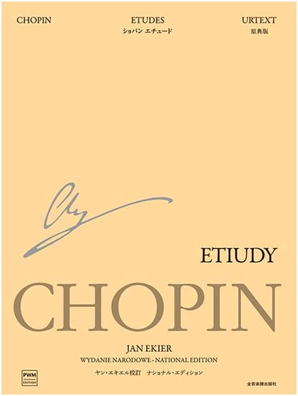 Chopin: Etudes, National Edition (Ekier Edition)