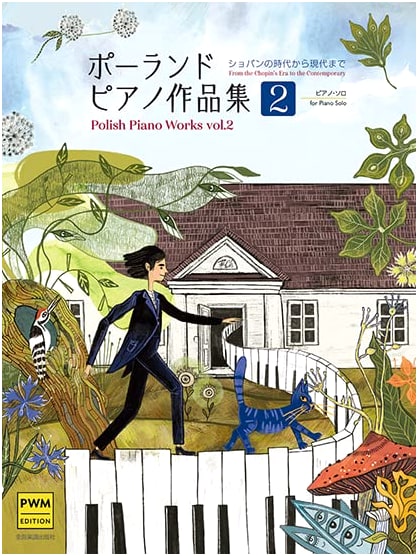 Polish Piano Music, Vol. 2: From Chopin's Era to the Present (Piano Solo)