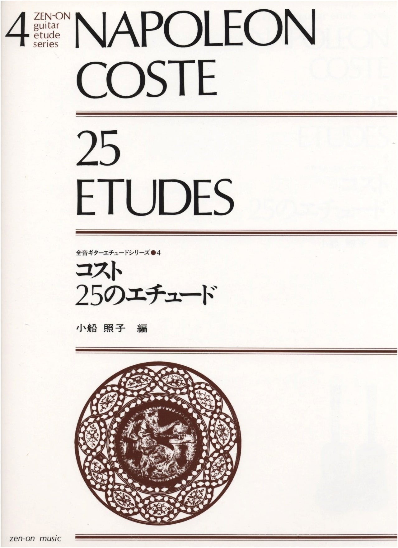 25 Etudes: Cost