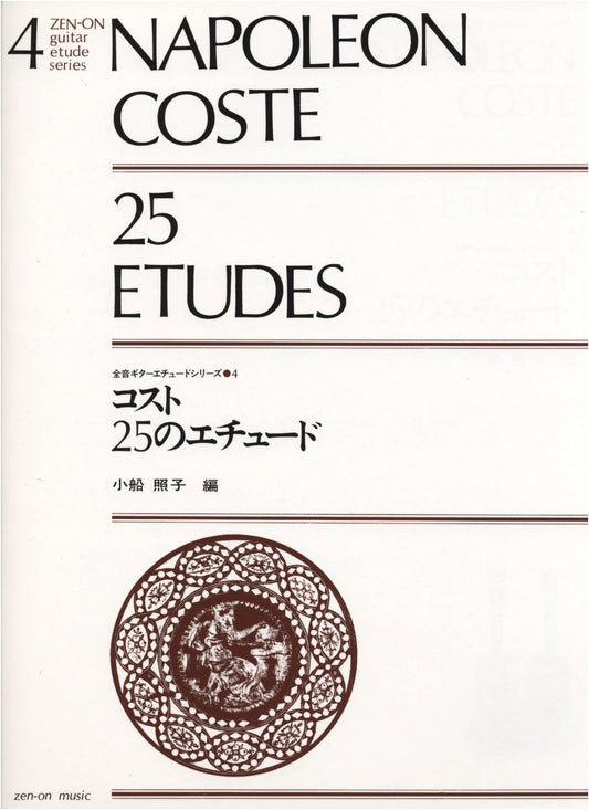 25 Etudes: Cost