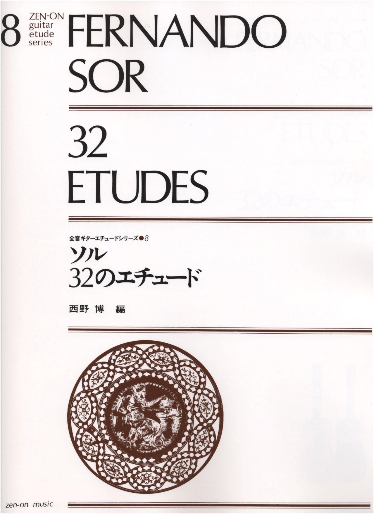 Zen-On Guitar Etude Series Vol. 8: Fernando Sor's 32 Etudes