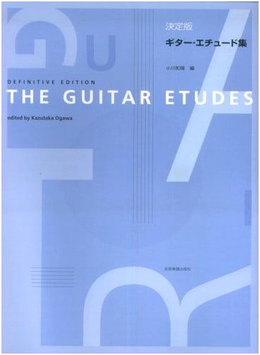 The Definitive Collection of Guitar Etudes