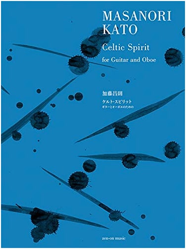 Kato Masanori: Celtic Spirit for Guitar and Oboe
