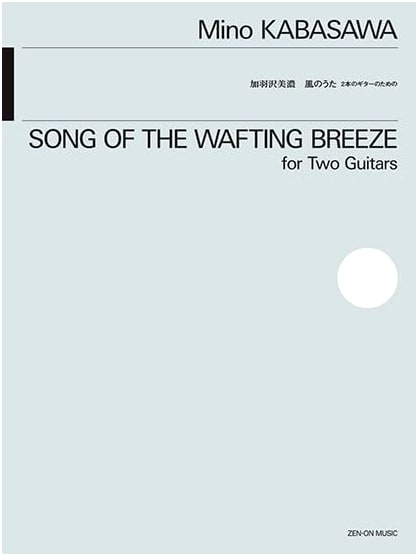 Mino Kabazawa: Song of the Wind for Two Guitars