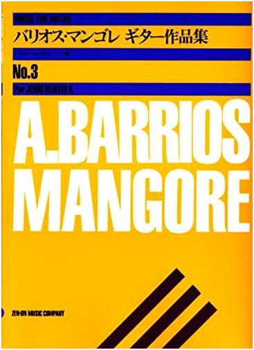 Barrios Mangore Guitar Works Collection (3)