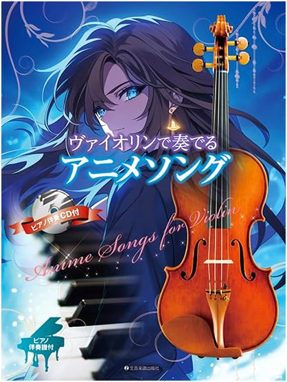 Anime Songs for Violin with Piano Accompaniment Score & CD