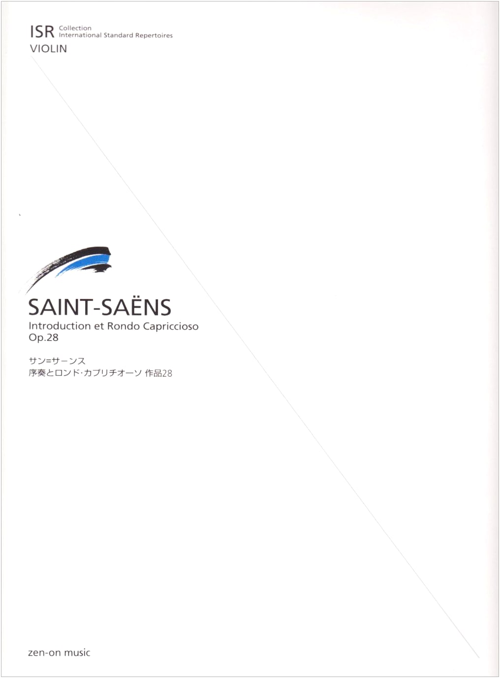 Saint-Saëns: Introduction and Rondo Capriccioso Op. 28 for Violin (ISR Series)
