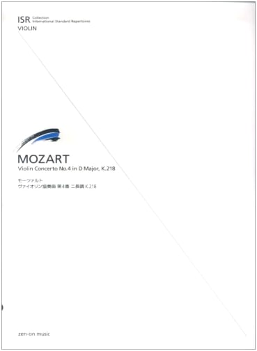 Mozart: Violin Concerto No. 4 in D Major, K.218 (Zen-On ISR Collection)