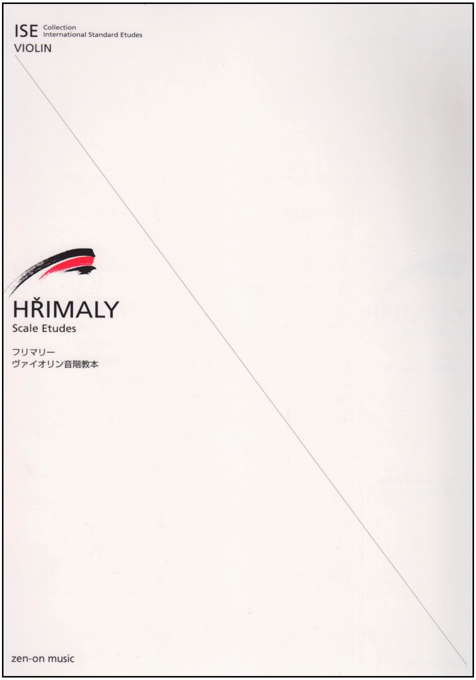 Furi-Marie Scales Textbook (ISE Collection International Standard) by Masakazu Iwafune