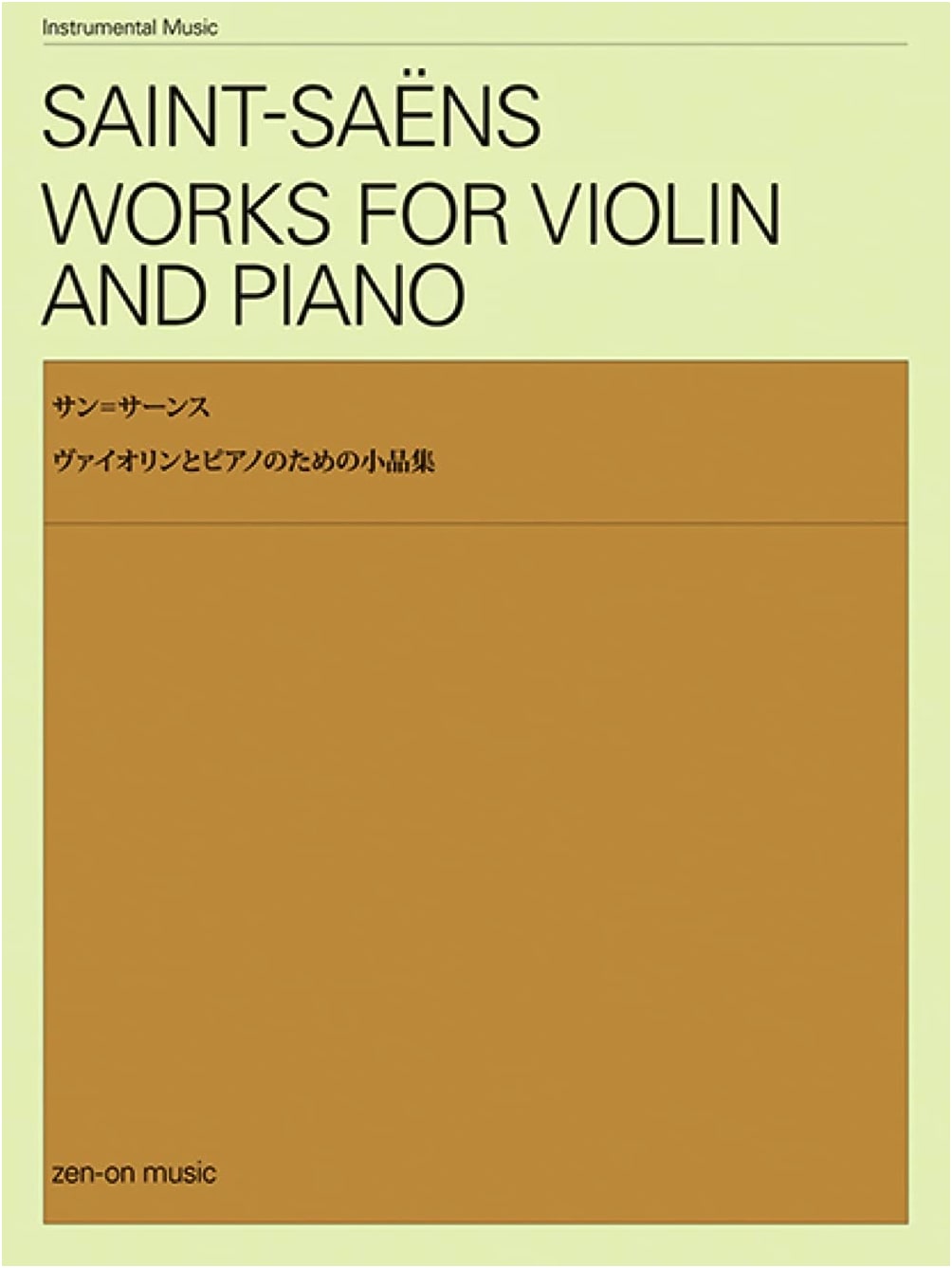 Saint-Saëns: Collection of Pieces for Violin and Piano