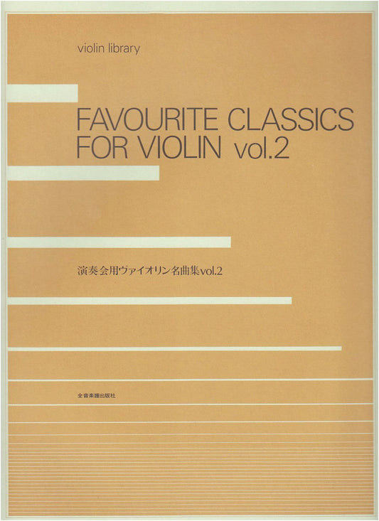 Masterpieces for Concert Violin, Volume 2