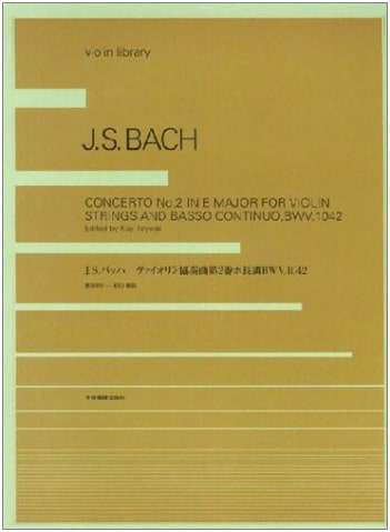 J.S. Bach Violin Concerto No. 2 in E Major, BWV 1047: Violin & Piano Reduction