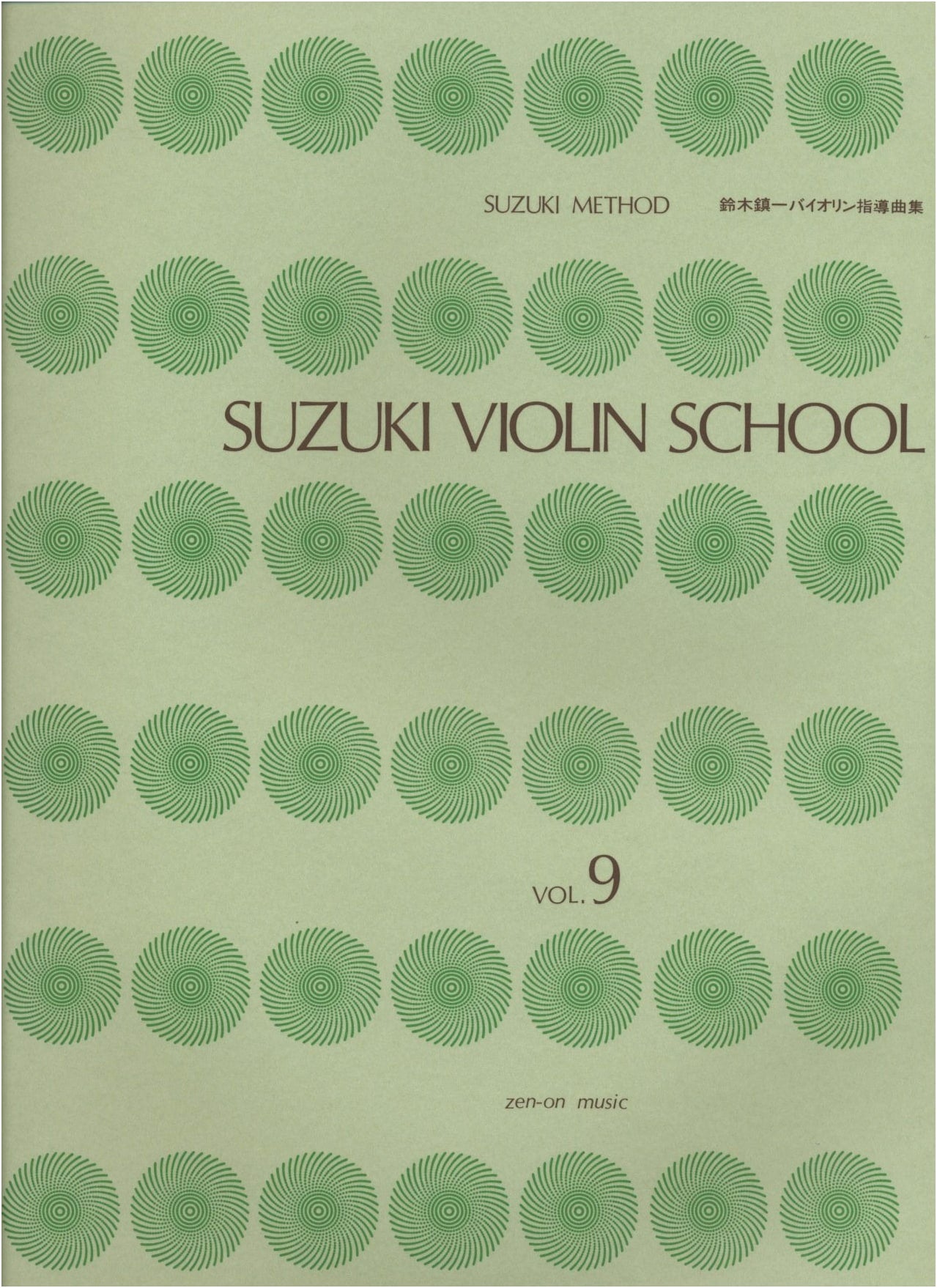 Suzuki Violin Method: Instructional Music Collection, Volume 9