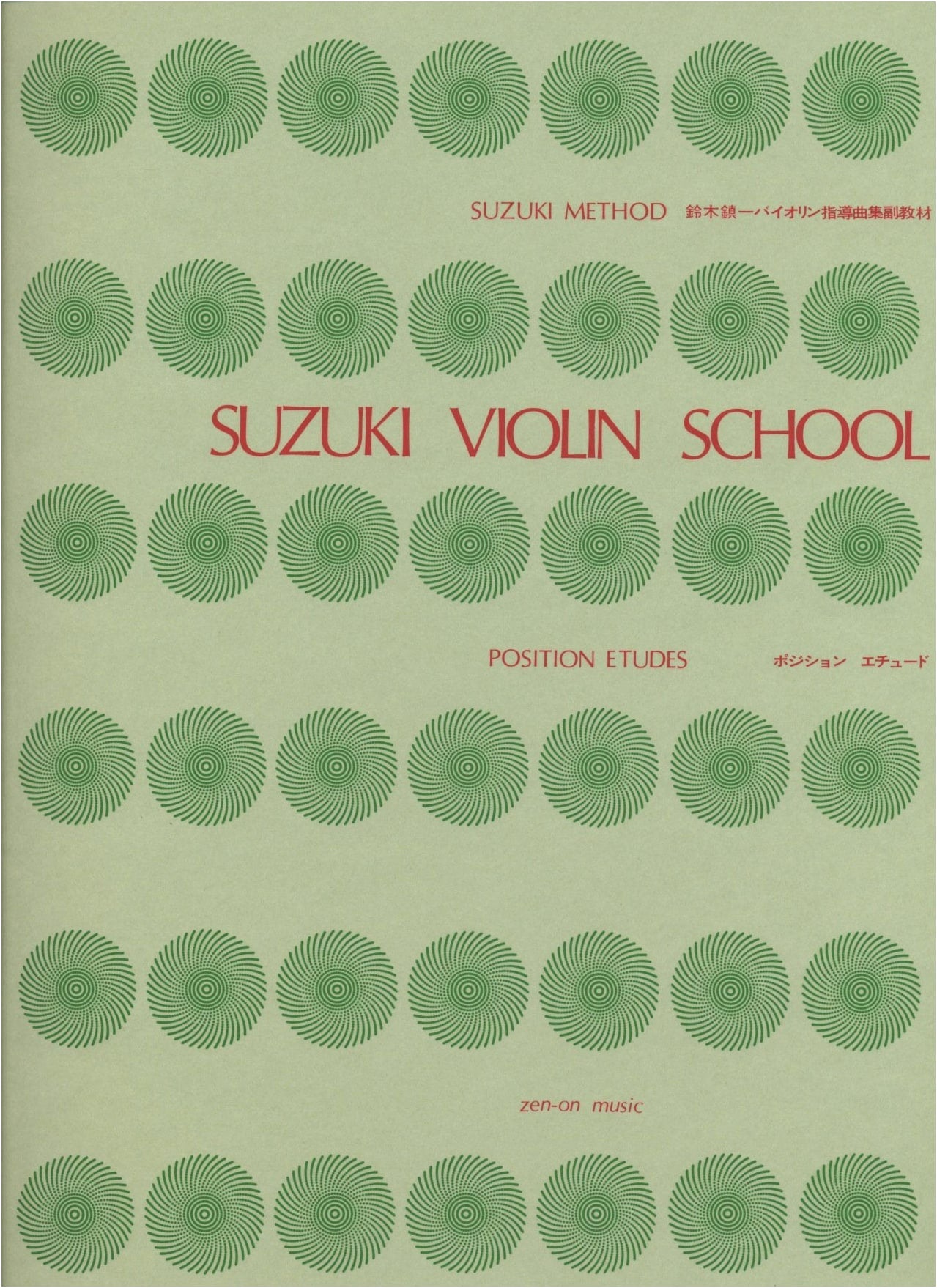 Suzuki Violin Method: Position Etudes (Supplementary Material)