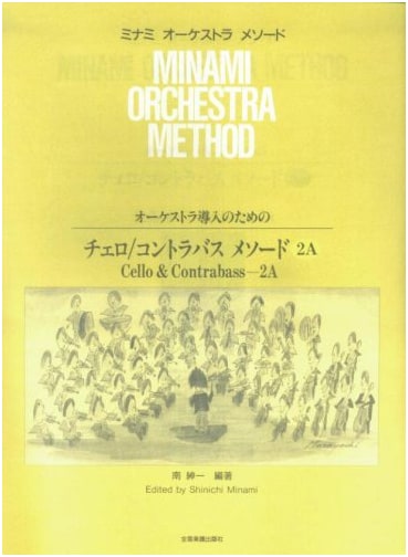 Minami Orchestra Method: Cello & Double Bass Introduction, Vol. 2A