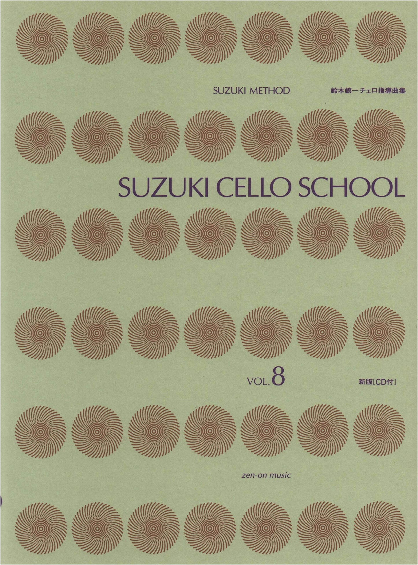 Shinichi Suzuki Cello Method Book, Volume 8 (New Edition with CD)
