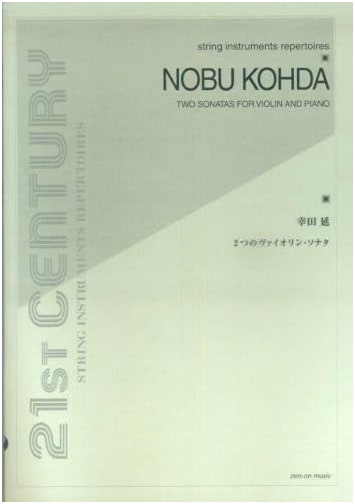 Koda Nobu: Two Violin Sonatas (21st Century String Instrument Series)