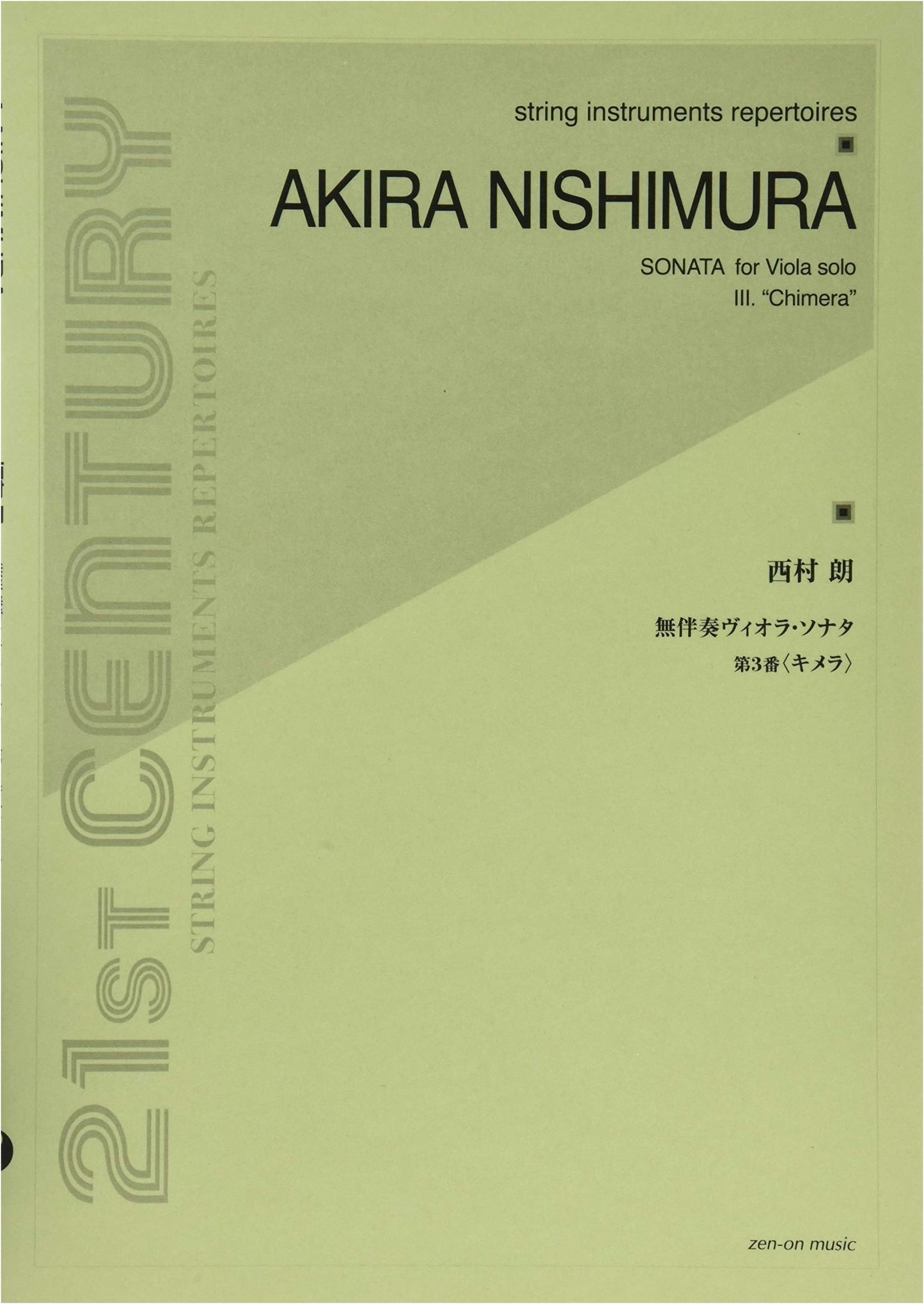 Akira Nishimura: Unaccompanied Viola Sonata No. 3 "Chimera" (21st Century Instruments Music Collection)