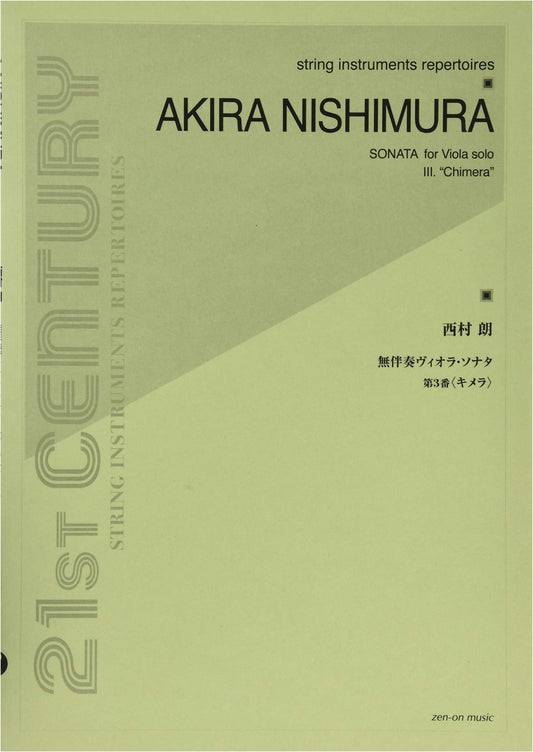 Akira Nishimura: Unaccompanied Viola Sonata No. 3 "Chimera" (21st Century Instruments Music Collection)